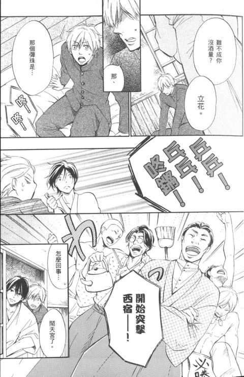 《玉响》漫画最新章节 单行本上卷 免费下拉式在线观看章节第【29】张图片