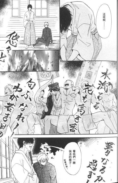 《玉响》漫画最新章节 单行本上卷 免费下拉式在线观看章节第【35】张图片