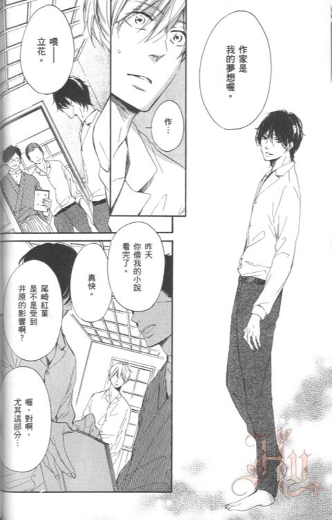 《玉响》漫画最新章节 单行本上卷 免费下拉式在线观看章节第【49】张图片