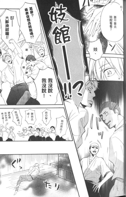 《玉响》漫画最新章节 单行本上卷 免费下拉式在线观看章节第【54】张图片