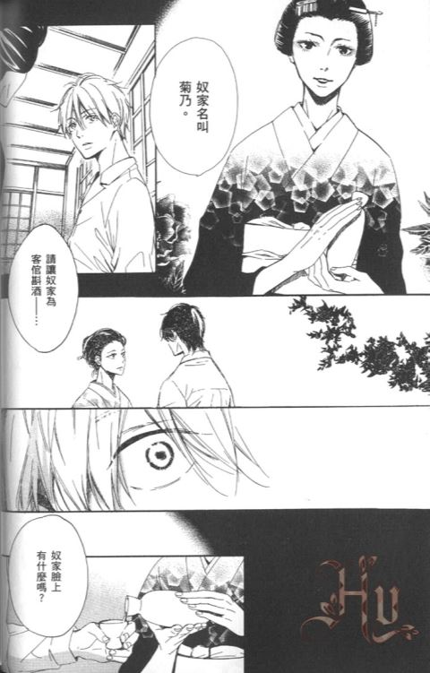 《玉响》漫画最新章节 单行本上卷 免费下拉式在线观看章节第【59】张图片