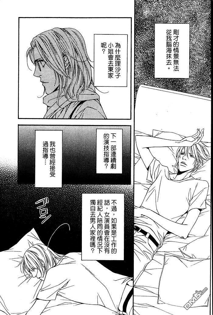 《灰姑娘的故事》漫画最新章节 第3卷 免费下拉式在线观看章节第【9】张图片