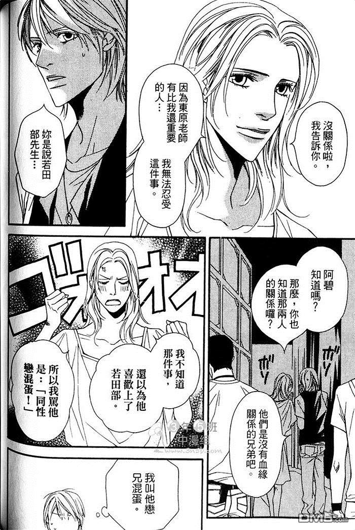 《灰姑娘的故事》漫画最新章节 第3卷 免费下拉式在线观看章节第【116】张图片