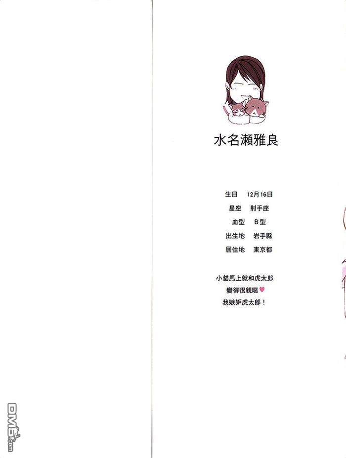 《灰姑娘的故事》漫画最新章节 第3卷 免费下拉式在线观看章节第【2】张图片