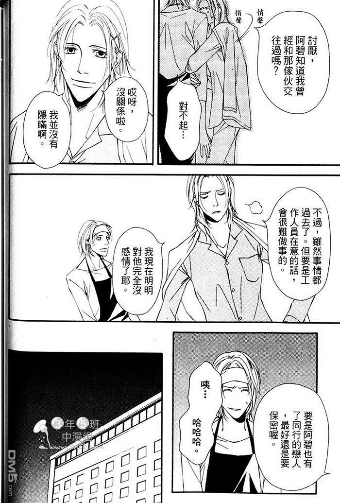 《灰姑娘的故事》漫画最新章节 第3卷 免费下拉式在线观看章节第【58】张图片