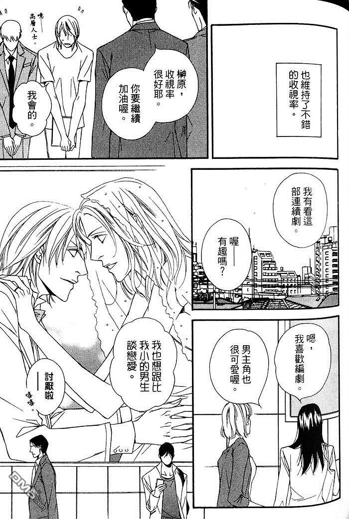 《灰姑娘的故事》漫画最新章节 第3卷 免费下拉式在线观看章节第【85】张图片