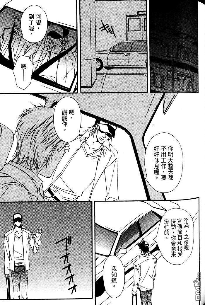 《灰姑娘的故事》漫画最新章节 第3卷 免费下拉式在线观看章节第【87】张图片