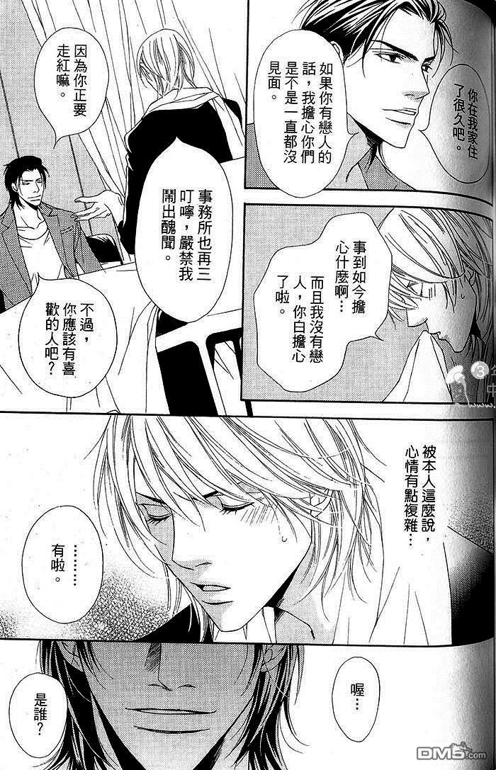 《灰姑娘的故事》漫画最新章节 第2卷 免费下拉式在线观看章节第【115】张图片