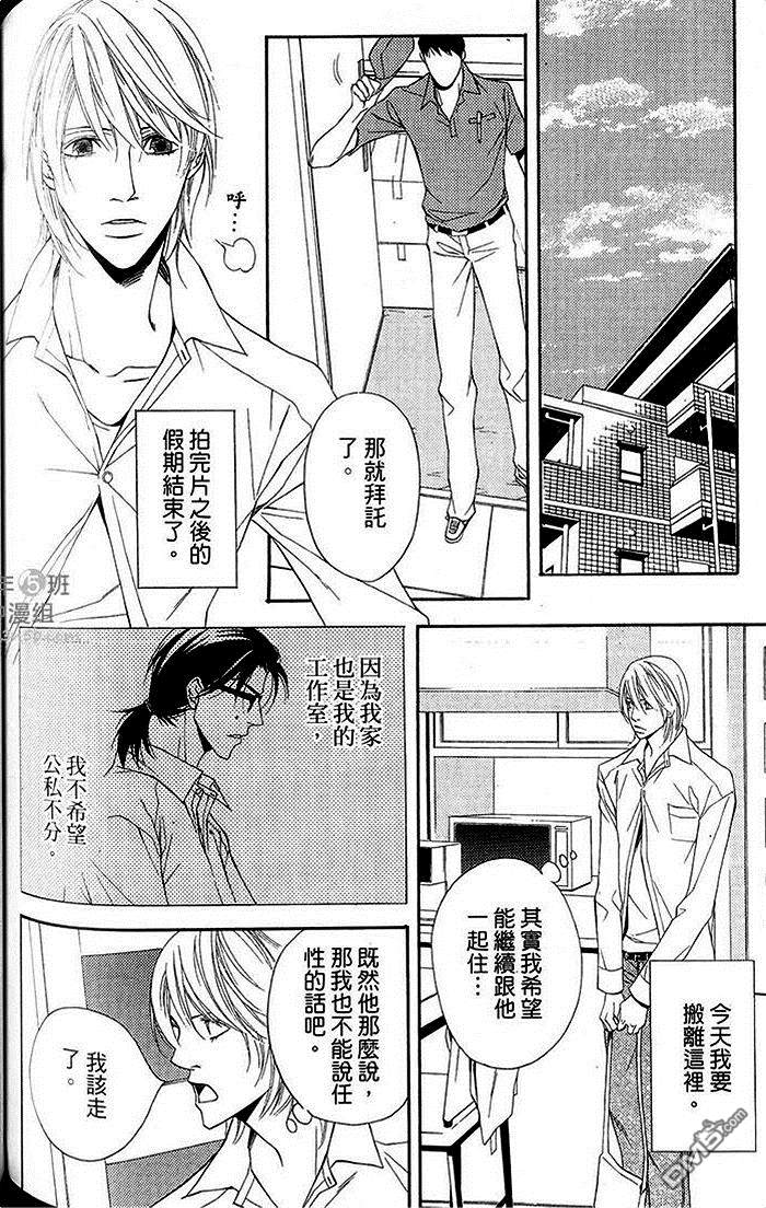 《灰姑娘的故事》漫画最新章节 第2卷 免费下拉式在线观看章节第【134】张图片