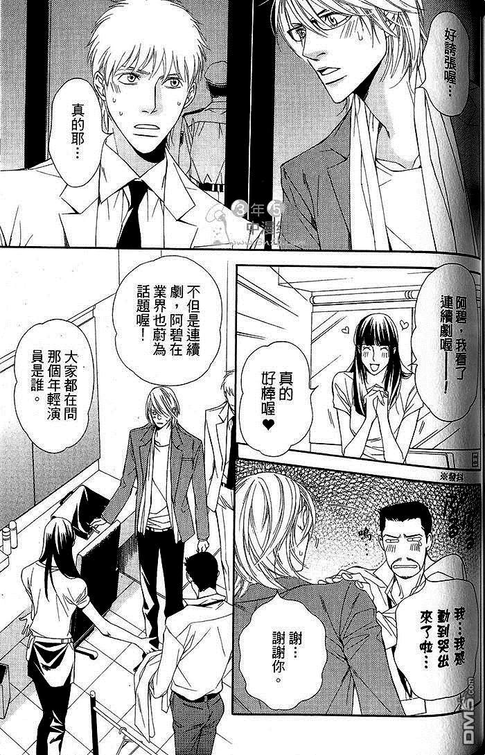 《灰姑娘的故事》漫画最新章节 第2卷 免费下拉式在线观看章节第【143】张图片