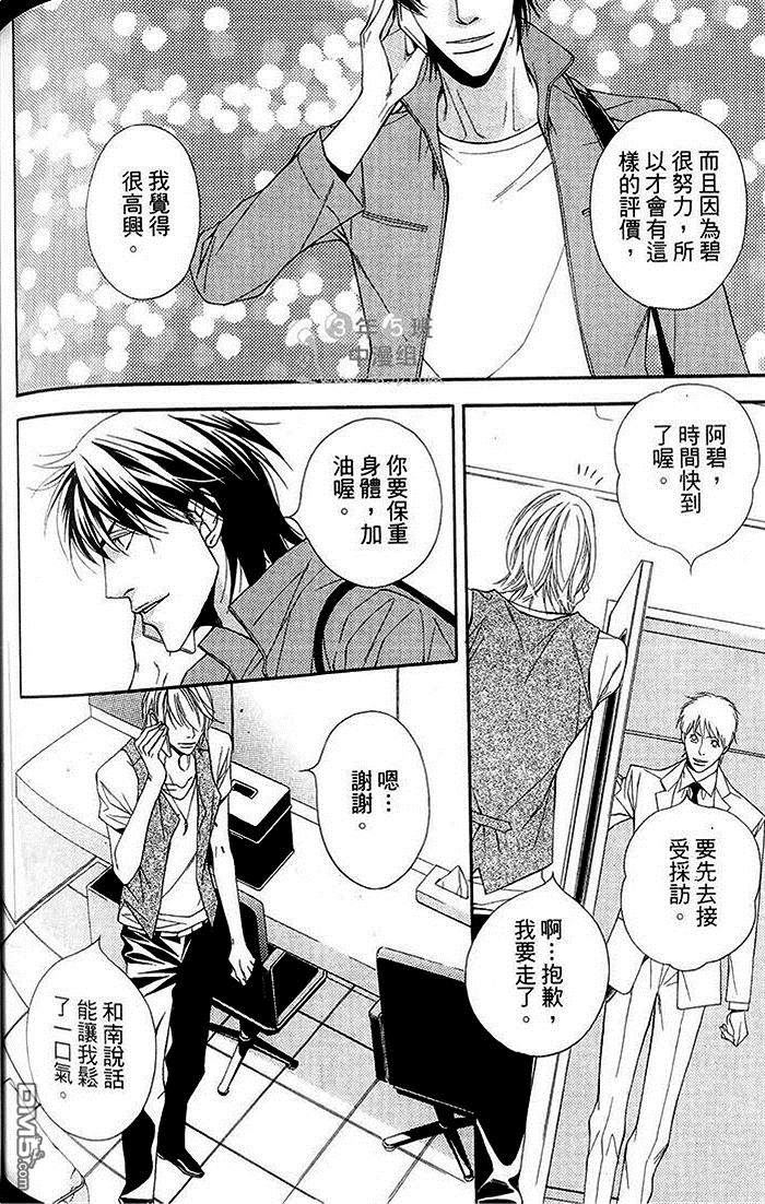 《灰姑娘的故事》漫画最新章节 第2卷 免费下拉式在线观看章节第【146】张图片