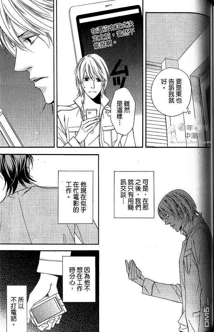 《灰姑娘的故事》漫画最新章节 第2卷 免费下拉式在线观看章节第【151】张图片