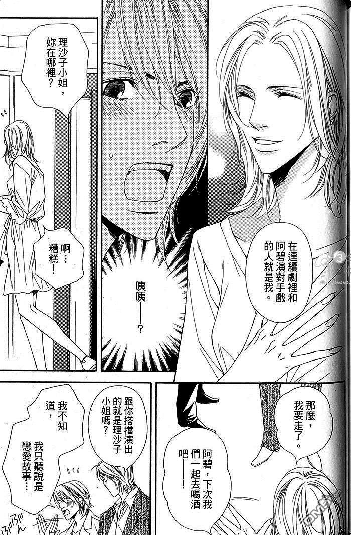 《灰姑娘的故事》漫画最新章节 第2卷 免费下拉式在线观看章节第【161】张图片