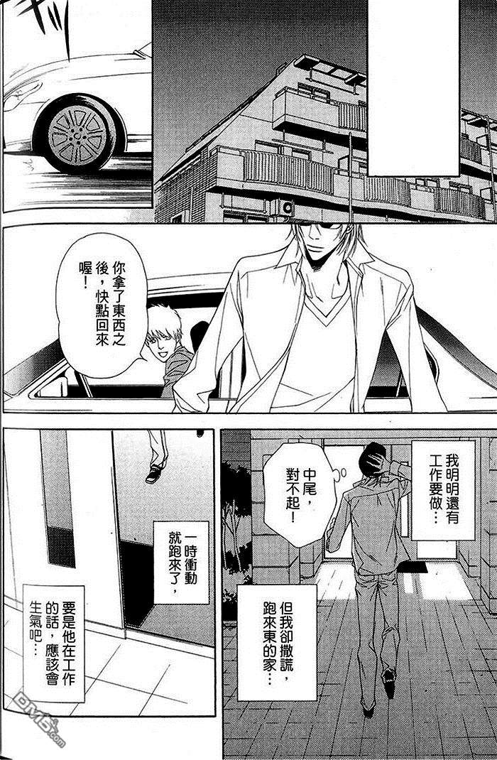 《灰姑娘的故事》漫画最新章节 第2卷 免费下拉式在线观看章节第【166】张图片