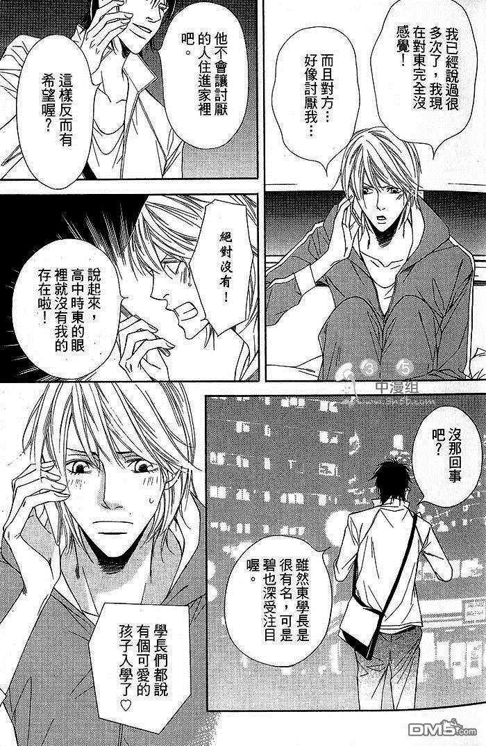 《灰姑娘的故事》漫画最新章节 第2卷 免费下拉式在线观看章节第【25】张图片