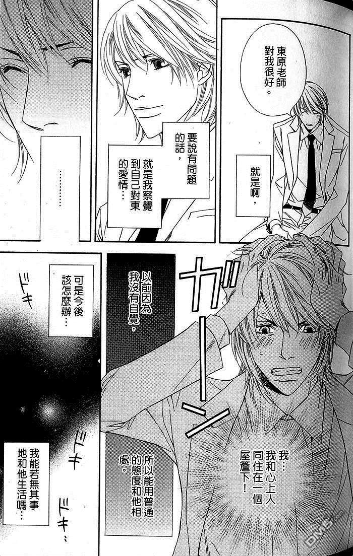 《灰姑娘的故事》漫画最新章节 第2卷 免费下拉式在线观看章节第【65】张图片