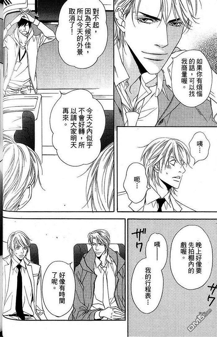 《灰姑娘的故事》漫画最新章节 第2卷 免费下拉式在线观看章节第【66】张图片