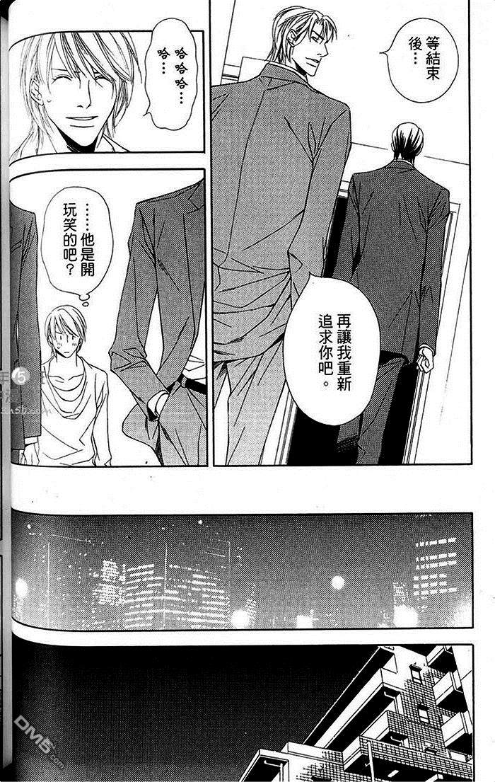 《灰姑娘的故事》漫画最新章节 第2卷 免费下拉式在线观看章节第【74】张图片