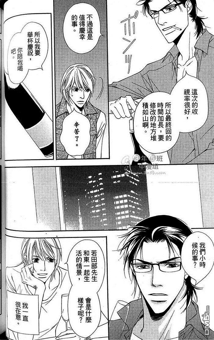 《灰姑娘的故事》漫画最新章节 第2卷 免费下拉式在线观看章节第【76】张图片