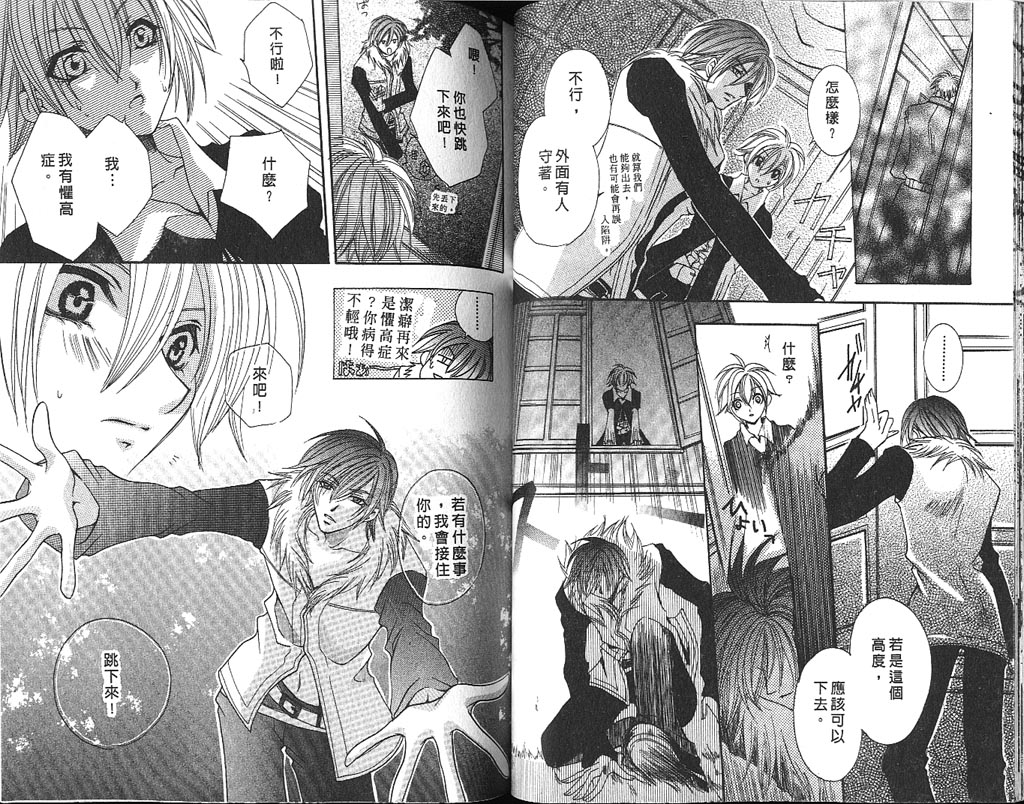 《布偶☆游戏》漫画最新章节 第1卷 免费下拉式在线观看章节第【39】张图片