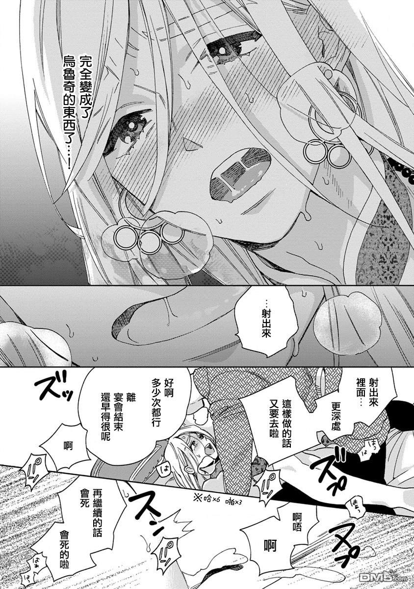 【拉拉的结婚[耽美]】漫画-（ 第1话 ）章节漫画下拉式图片-25.jpg