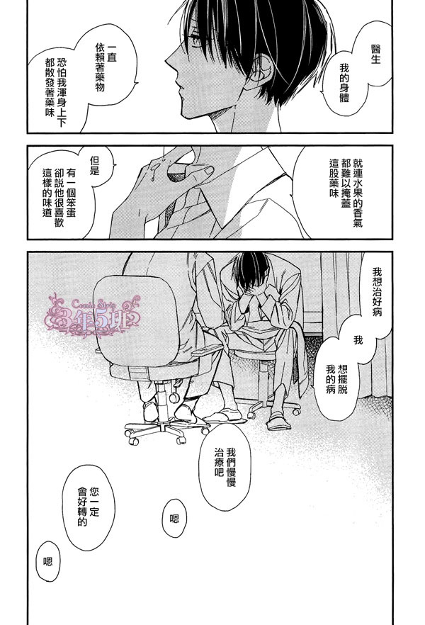 《恶食的晚宴》漫画最新章节 第1话 免费下拉式在线观看章节第【10】张图片