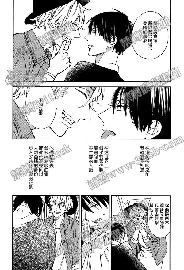 《恶食的晚宴》漫画最新章节 第1话 免费下拉式在线观看章节第【3】张图片