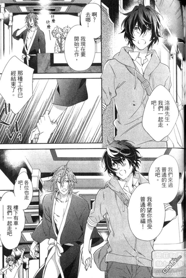 《森林系男孩》漫画最新章节 第1卷 免费下拉式在线观看章节第【110】张图片