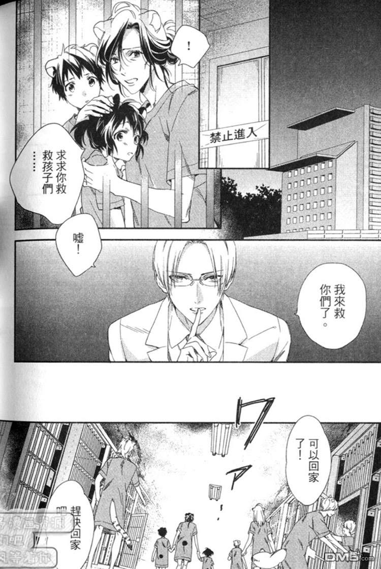 《森林系男孩》漫画最新章节 第1卷 免费下拉式在线观看章节第【126】张图片