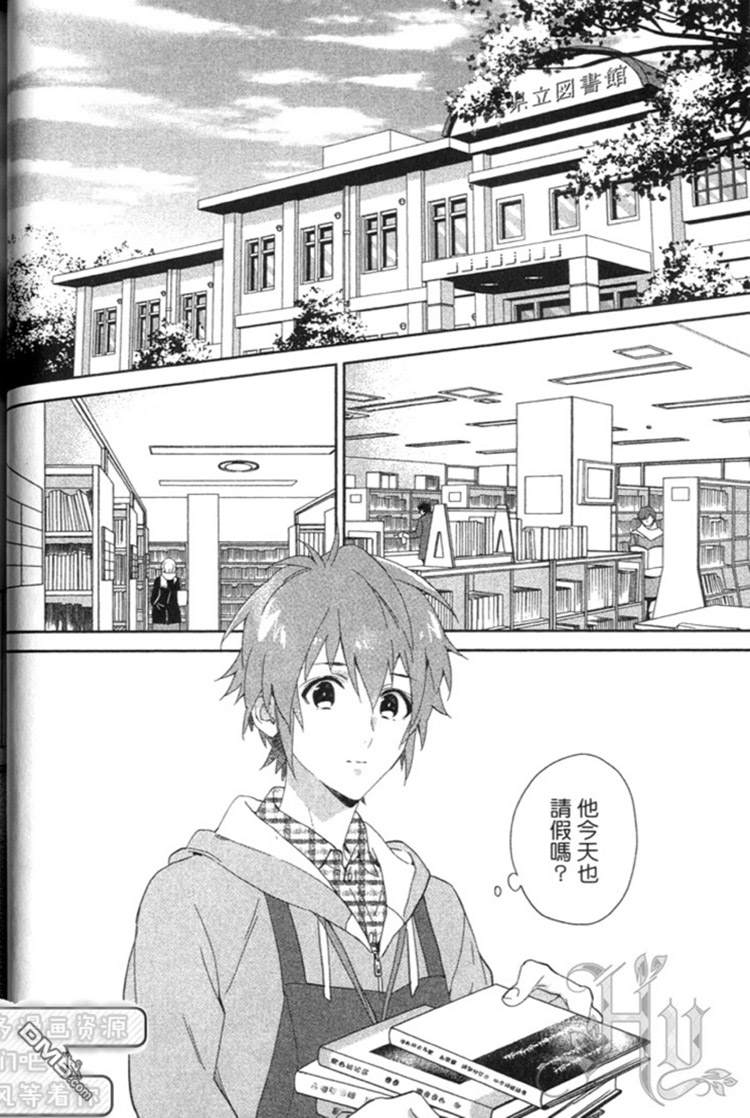 《森林系男孩》漫画最新章节 第1卷 免费下拉式在线观看章节第【23】张图片