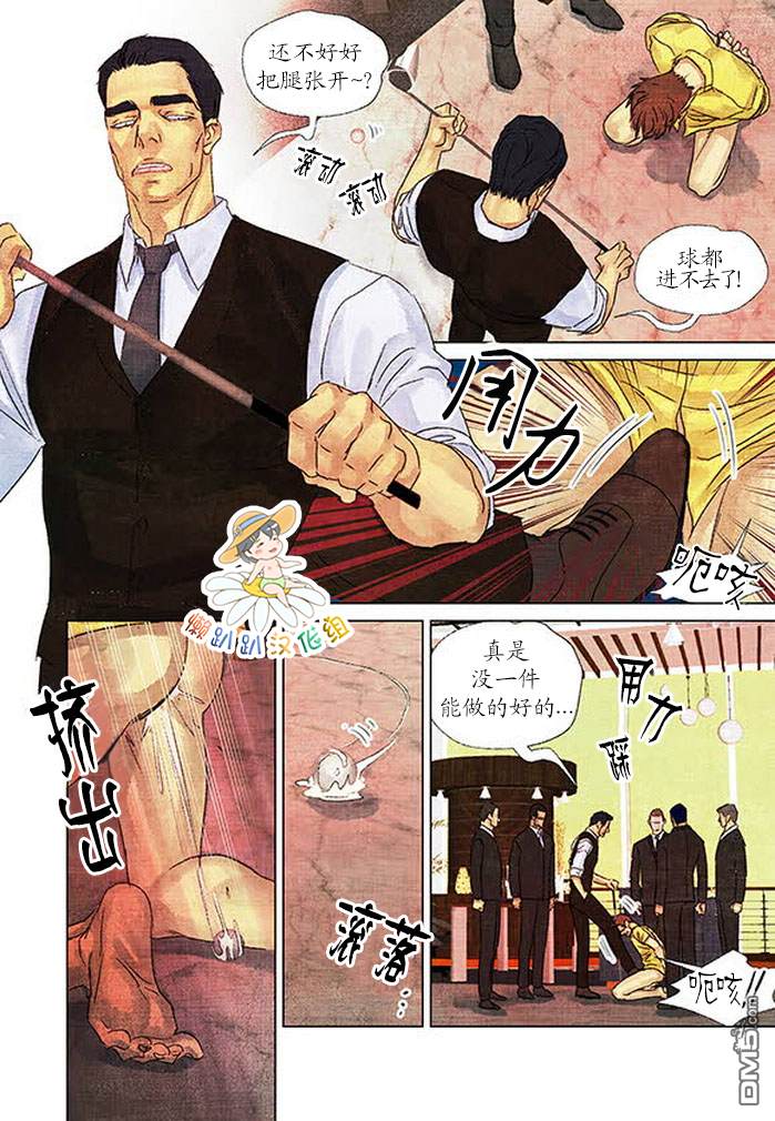 《Super Star漂流记》漫画最新章节 第27-30话 免费下拉式在线观看章节第【21】张图片