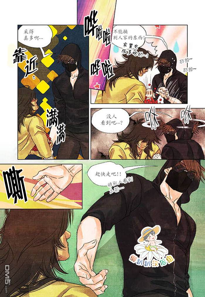 《Super Star漂流记》漫画最新章节 第27-30话 免费下拉式在线观看章节第【31】张图片