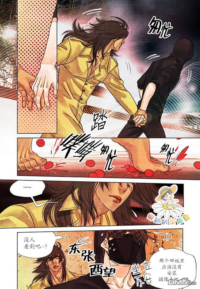 《Super Star漂流记》漫画最新章节 第27-30话 免费下拉式在线观看章节第【32】张图片