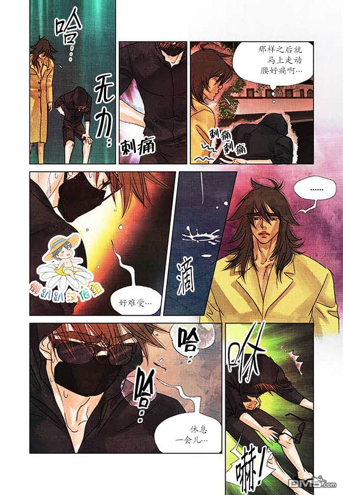 《Super Star漂流记》漫画最新章节 第27-30话 免费下拉式在线观看章节第【33】张图片