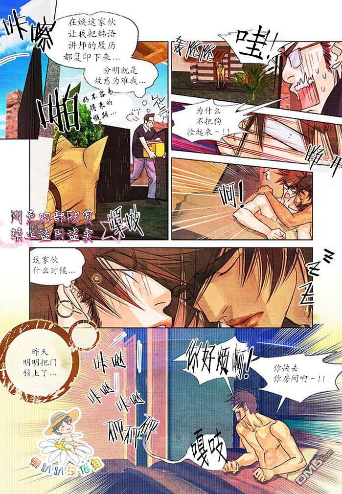 《Super Star漂流记》漫画最新章节 第27-30话 免费下拉式在线观看章节第【41】张图片