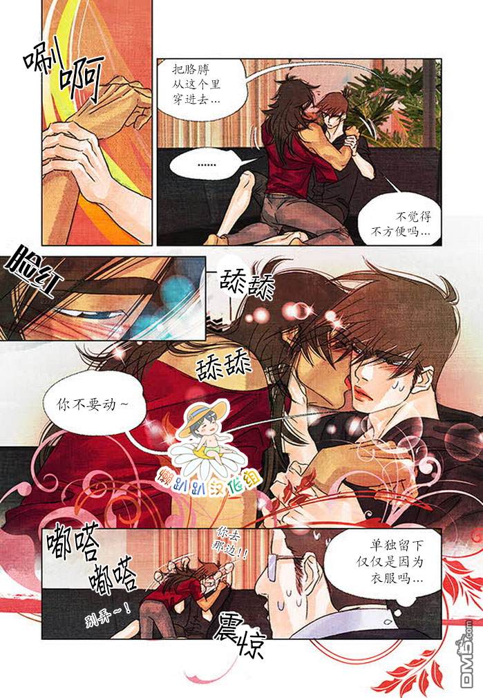 《Super Star漂流记》漫画最新章节 第27-30话 免费下拉式在线观看章节第【47】张图片