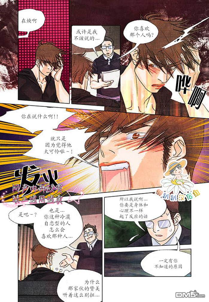 《Super Star漂流记》漫画最新章节 第27-30话 免费下拉式在线观看章节第【49】张图片