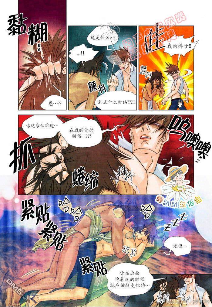 《Super Star漂流记》漫画最新章节 第15-21话 免费下拉式在线观看章节第【34】张图片