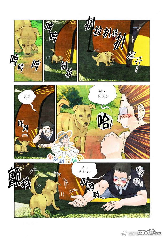 《Super Star漂流记》漫画最新章节 第15-21话 免费下拉式在线观看章节第【36】张图片