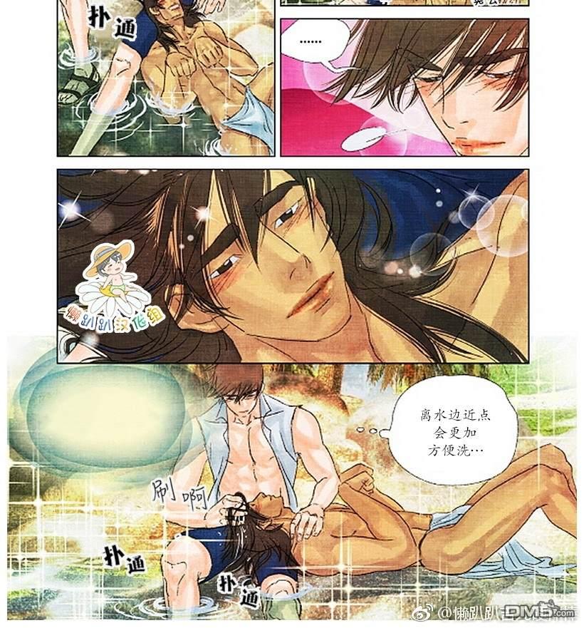 《Super Star漂流记》漫画最新章节 第15-21话 免费下拉式在线观看章节第【40】张图片