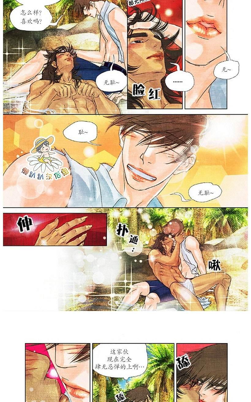 《Super Star漂流记》漫画最新章节 第15-21话 免费下拉式在线观看章节第【42】张图片