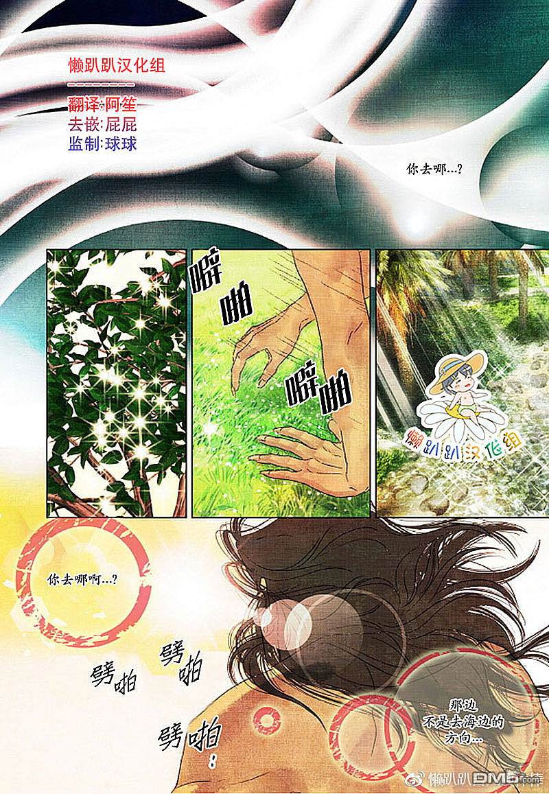 《Super Star漂流记》漫画最新章节 第15-21话 免费下拉式在线观看章节第【63】张图片