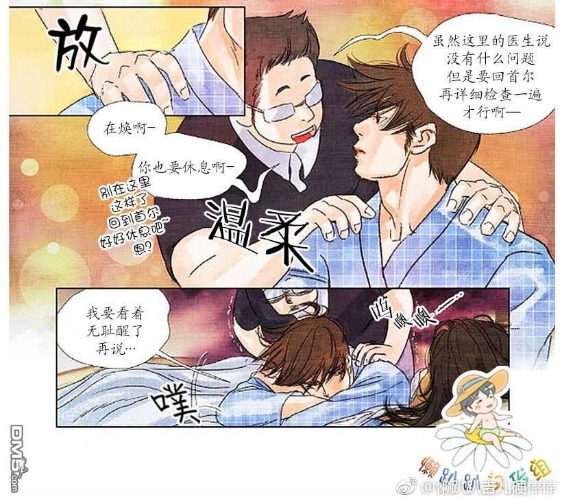 《Super Star漂流记》漫画最新章节 第15-21话 免费下拉式在线观看章节第【78】张图片