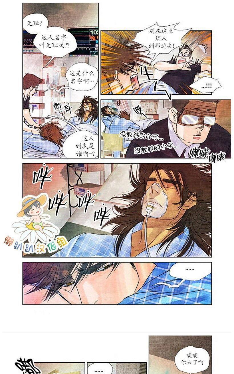 《Super Star漂流记》漫画最新章节 第15-21话 免费下拉式在线观看章节第【79】张图片