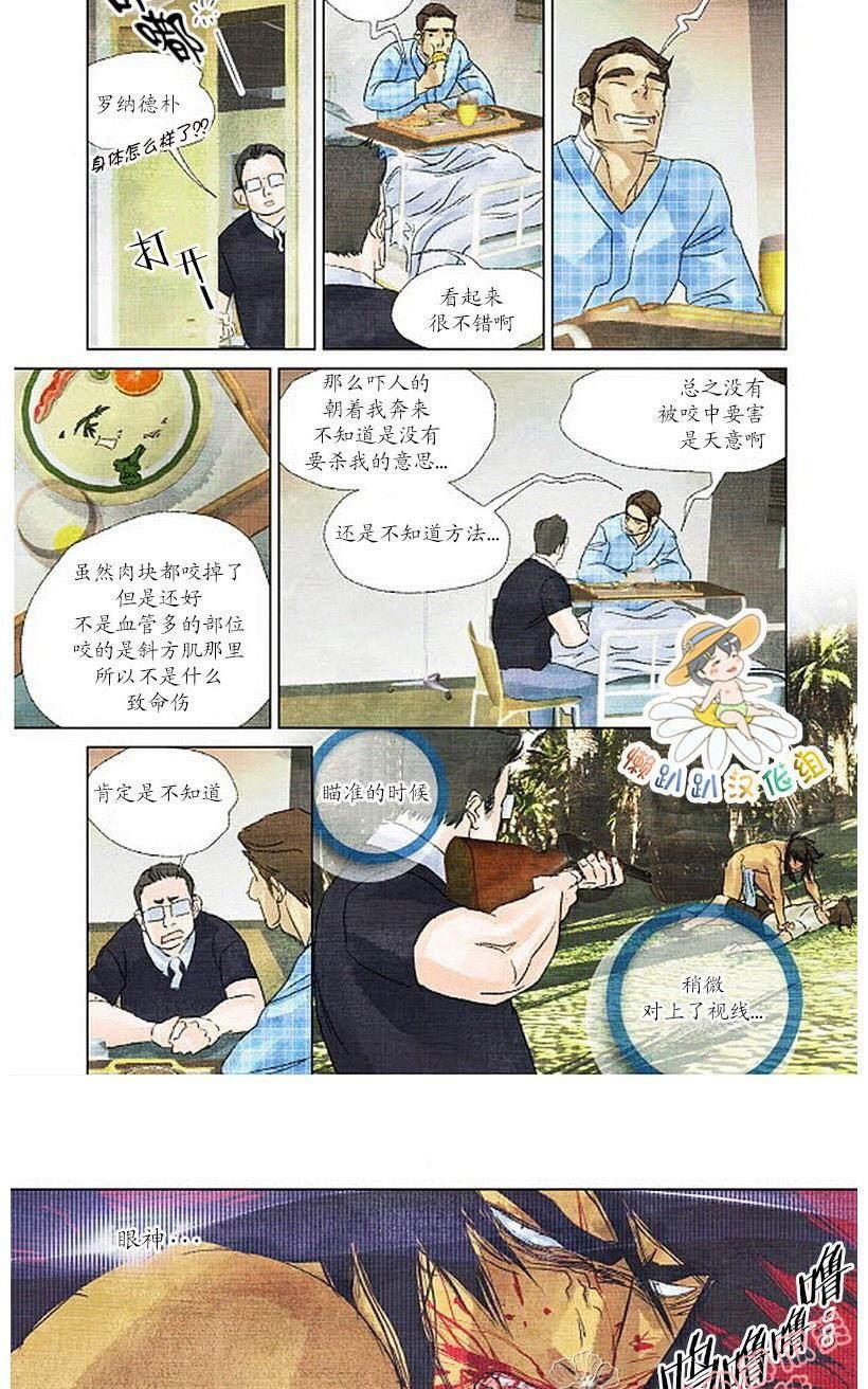 《Super Star漂流记》漫画最新章节 第15-21话 免费下拉式在线观看章节第【80】张图片