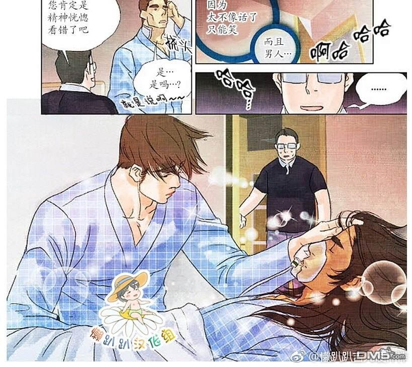 《Super Star漂流记》漫画最新章节 第15-21话 免费下拉式在线观看章节第【86】张图片