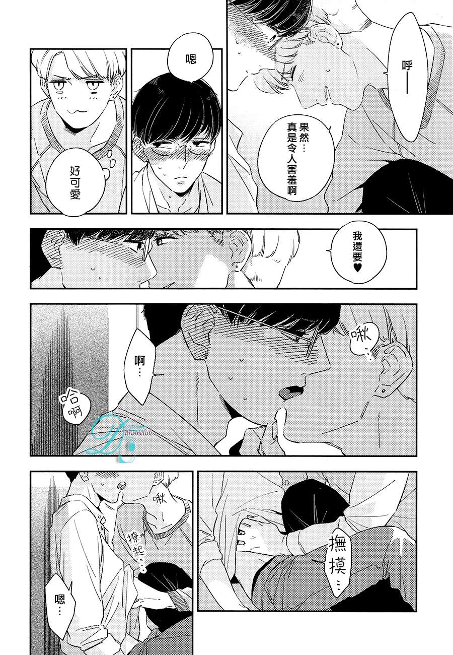 《心血来潮的甜蜜咬痕》漫画最新章节 第4话 免费下拉式在线观看章节第【9】张图片