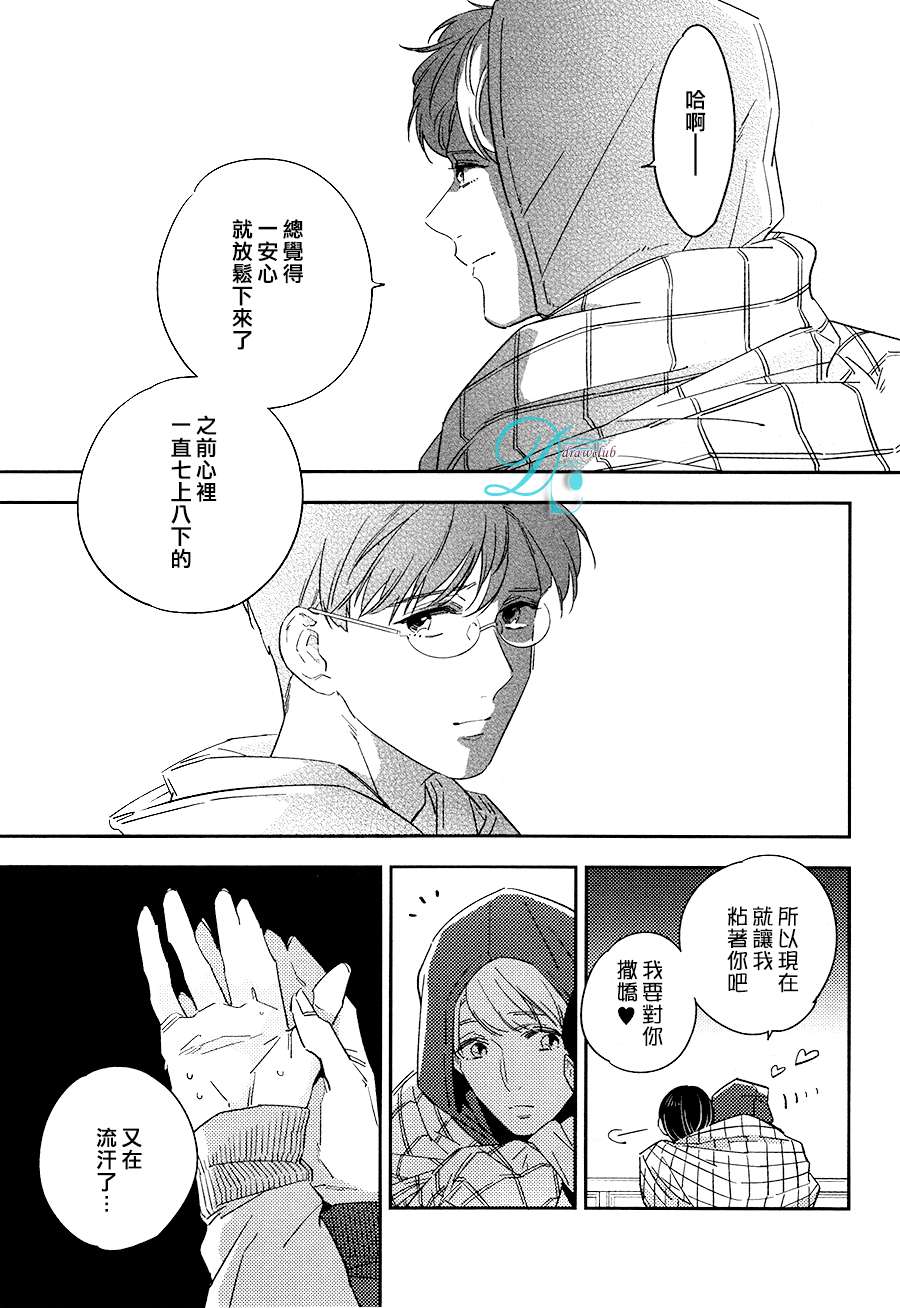 《心血来潮的甜蜜咬痕》漫画最新章节 第4话 免费下拉式在线观看章节第【18】张图片