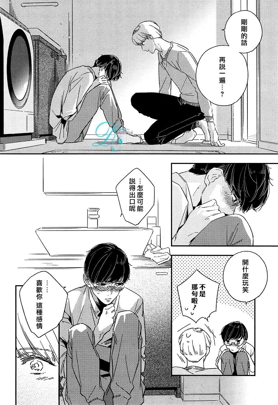 《心血来潮的甜蜜咬痕》漫画最新章节 第4话 免费下拉式在线观看章节第【3】张图片