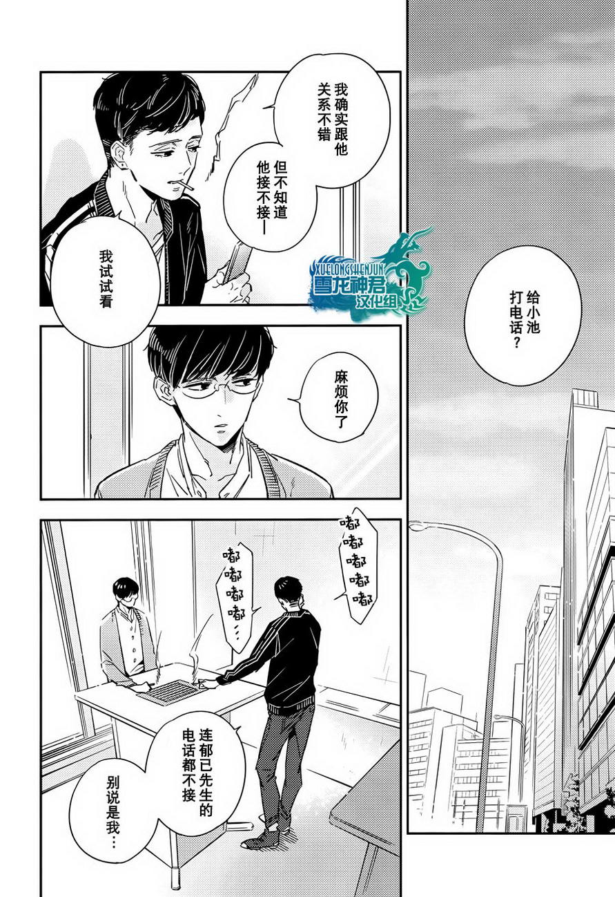 《心血来潮的甜蜜咬痕》漫画最新章节 第3话 免费下拉式在线观看章节第【3】张图片